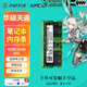 華碩天選筆記本內(nèi)存條1 23 4 56PRO酷睿銳龍兼容飛行堡壘4 5 6 7 8 9 DDR5 16G 5600 PDIE顆粒游戲黨