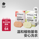 嬰兒洗衣皂兒童專(zhuān)用肥皂寶寶內衣皂香皂10塊裝（西柚+英國梨）