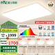 雷士（NVC）吸頂燈全光譜護(hù)眼客廳燈簡約臥室智能LED照明普瑞白雪S包安裝