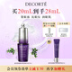 黛珂小紫瓶肌源修護(hù)眼部精華液20ml淡化細(xì)紋緊致護(hù)膚品 生日禮物