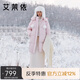 艾萊依軟糯泡芙中長款羽絨服女款休閑加厚保暖連帽冬外套 初桃粉M