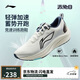 李寧赤兔8丨跑步鞋男鞋25新款反光輕量競速訓(xùn)練跑鞋ARPV001