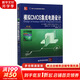 模擬CMOS集成電路設(shè)計(jì) 第2版 西安交通大學(xué)出版社 (美)畢查德·拉扎維 著 陳貴燦 等 譯 書籍