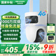 HIKVISION?？低?g攝像頭室戶(hù)外終身免充值流量1000萬(wàn)雙攝家用監(jiān)控器360度無(wú)死角帶夜視全景云臺(tái)旋轉(zhuǎn)
