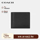 蔻馳（COACH）【品牌直供】男士短款黑色皮革對折錢包
