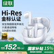 綠聯(lián)Hitune H6 Pro+【國家補貼】藍牙耳機半入耳自適應(yīng)降噪音樂長續(xù)航運動無線適用蘋果華為小米WS215