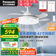 松下（Panasonic）松下（Panasonic）風(fēng)扇燈69瓦LED照明餐廳風(fēng)扇燈