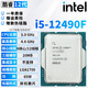 英特爾酷睿12/13/14代CPU處理器i3 i5 i7 i9全系列12600kf拆機散片 i512490F 【散片+贈硅脂】