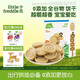 小皮（Little Freddie）全谷物牛奶餅干 嬰兒磨牙餅干寶寶兒童零食80g*1盒 1歲+
