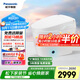 松下（Panasonic）坑距可調智能馬桶低水壓腳感翻圈分體式家用V7（CH2J724WSC）