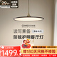 新特麗（COMELY）圓形餐廳吊線燈超薄飛盤燈中古風(fēng)臥室吊燈創(chuàng)意書(shū)桌茶桌燈具 舞者 D50cm-智能款