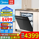 美的（Midea）【萬(wàn)向X6S Max】洗碗機嵌入式18套七星消殺四星消毒一鍵洗烘蒸汽單消毒UV殺菌105℃熱風(fēng)烘干不銹鋼 【國家補貼20%】【免費上門(mén)測量尺寸】