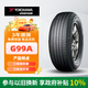 優(yōu)科豪馬橫濱汽車(chē)輪胎 235/60R18 103H G99A 適配東風(fēng)日產(chǎn)/奇駿2022款