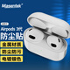 Masentek 耳機防塵貼 適用于Airpods 3代三無線藍牙耳機蘋果Pro2二/4代清潔配件內(nèi)蓋金屬保護貼紙膜 銀色