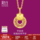 周生生 生肖虎平安扣黃金吊墜 5G足金生生有禮掛墜 94410P計(jì)價(jià) 2.9克(含工費(fèi)400元)