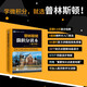 普林斯頓微積分讀本（修訂版）(圖靈出品)