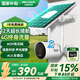 HIKVISION4G太陽能攝像頭室外戶外終身免充值流量AOV技術(shù)AI檢測手機遠程監(jiān)控器家用高清槍機防塵防水