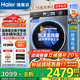 海爾（Haier）【25年旗艦新款BE37E】小紅花系列直驅(qū)滾筒洗衣機(jī)國家補(bǔ)貼20%全自動10公斤活水精華洗懶人洗衣機(jī) 洗脫一體+直驅(qū)活水精華洗+1.15洗凈比+藍(lán)盾除菌