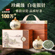天洲溪白毫銀針 福鼎白茶北路銀針收藏級 葉禮盒送人200g送禮教師節(jié)禮物