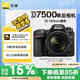 尼康（Nikon）D7500【采銷力薦】 單反相機(jī) 數(shù)碼相機(jī) （AF-S DX 尼克爾 18-140mm f/3.5-5.6G ED VR 單反鏡頭）