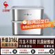 三四鋼316L不銹鋼保鮮盒飯盒餐盒食品級(jí)肉類(lèi)冰箱冷凍分裝2個(gè)裝W37358