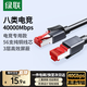 綠聯(lián)六類網(wǎng)線 CAT6類千兆八芯雙絞跳線8芯 電腦寬帶家用工程裝修電腦寬帶監(jiān)控網(wǎng)線 八類純銅圓線【40Gbps電競款】 2米