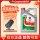 嘉實(shí)多正品金嘉護5W30 10W40合成機油發(fā)動(dòng)機油潤滑油汽車(chē)保養機油SP級& 金嘉護專(zhuān)家智選5W30 4L