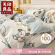 無印良品A類100%純棉四件套全棉卡通1.5/1.8米床上套件床單 被套200*230cm