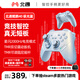 北通鯤鵬40智控星閃無線游戲手柄xbox手機switch2電腦PC電視steam震動NS原神刺客信條 極光藍