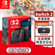 Nintendo Switch任天堂Switch2港版游戲機NS2掌機便攜家用體感游戲機新品現(xiàn)貨 Switch2【港版】