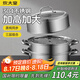 炊大皇304不銹鋼三層蒸鍋家用復(fù)合底湯鍋蒸饅頭包子可視可立高拱蓋26cm
