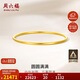 周六福黃金手鐲女圓圓滿(mǎn)滿(mǎn)足金手鐲實(shí)心計價(jià)A1012545 約22.51g 58mm禮物