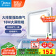 美的（Midea）【頂排】排氣扇換氣扇照明一體浴室廚房衛生間吊頂排風(fēng)1級能效