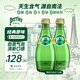 巴黎水（Perrier）經(jīng)典原味氣泡水330ml*24玻璃瓶整箱 0糖0脂0卡天然含氣無糖礦泉水