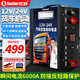 小能人（soulor）汽車應急啟動電源12v24v通用貨車卡車強起搭電寶幫電救援打火器