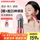 康佳（KONKA）美容儀提拉緊致臉部家用眼部導入導出儀器按摩清潔神器生日中秋教師節禮物實(shí)用送女友老婆媽媽
