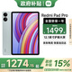 小米（MI）REDMI Pad Pro 平板電腦 12.1英寸紅米平板電腦 2.5K高清屏 淺灣藍 8GB+128GB 官方標配