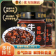 張飛香辣牛肉醬下飯醬四川特產(chǎn)拌飯醬拌面醬辣椒醬調味品 香辣230gx2瓶