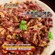 對(duì)鼎牛齊齊哈爾烤肉生鮮牛肉烤肉拌肉燒烤食材半成品 【主推】黑胡椒拌肉2斤（多贈(zèng)半斤）