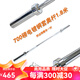 馬西（MASSFIT） 杠鈴桿直桿奧杠健身房專(zhuān)用奧桿臥推深蹲舉重杠鈴桿男士健身家用 700磅電鍍銅套1.8米+彈簧夾一對