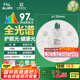 FSL佛山照明全光譜led燈盤吸頂燈led燈芯替換燈條燈盤RA97 16W 星耀