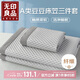 無(wú)印良品A類(lèi)涼感豆豆床笠三件套 1.8x2米床雙人全包床罩床墊遮蓋物含枕套