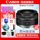 佳能（Canon）RF全畫幅專業(yè)微單定焦鏡頭適用于R3 R5二代 R5 R6 R6二代 R7 R8 R10 R50 RP R100廣角人像微距鏡頭 RF50mm F1.8 STM 套餐一：基礎攝影套裝