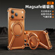派凡【磁吸旋轉(zhuǎn)支架殼】適用蘋(píng)果iphone17promax手機(jī)殼apple保護(hù)套金屬無(wú)邊框裸機(jī)感鏤空散熱防摔新款 星宇橙-360°旋轉(zhuǎn)支架【磁吸充電/氣囊防摔】 iphone 17Promax