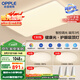 歐普（OPPLE）吸頂燈客廳大燈智能現(xiàn)代奶油風(fēng)LED照明護眼燈具燈飾套餐1包安裝