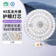 雷士（NVC）LED燈盤吸頂燈替換燈芯磁吸燈板圓形貼片40瓦三色光-全光譜-Ra97