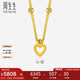 周生生七夕禮物黃金項鏈活動(dòng)金珠足金愛(ài)心套鏈女33829N計價(jià)40厘米6.1克