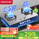康佳（KONKA）【國(guó)家補(bǔ)貼20%】燃?xì)庠蠲簹庠铍p灶具家用 5.2kW天然氣嵌入式臺(tái)式 不銹鋼灶臺(tái) JZT-G420Y（天然氣）