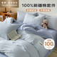 雅鹿·自由自在純棉四件套床上用品100%全棉被套200x230cm枕套床單1.5/1.8米床4件套  天空藍+海清