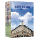 元照英美法詞典:簡(jiǎn)裝學(xué)生版